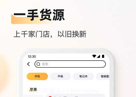 九讯靓机v1.7.9截图