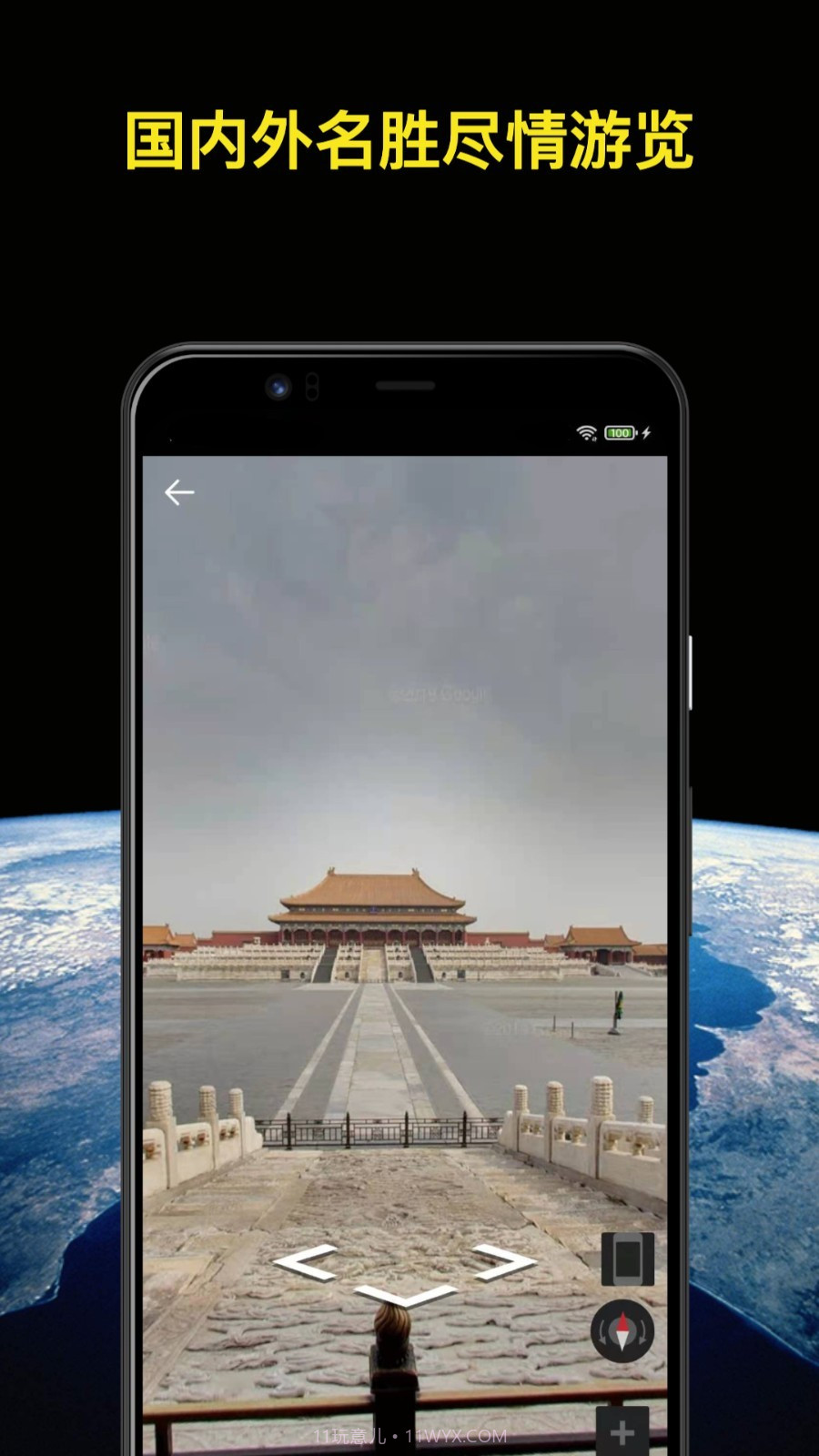世界街景地图1.10截图