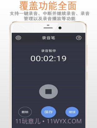简易录音笔v3.2.14截图