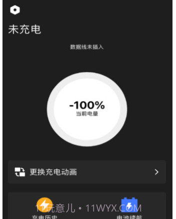 充电特效动画v1.13截图