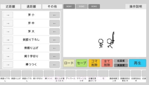 火柴人动画模拟器中文版v0.7.8截图