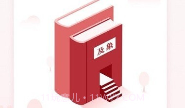 及象教育V2.6.13截图