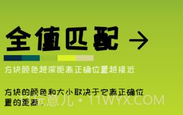 全值匹配v1.8截图