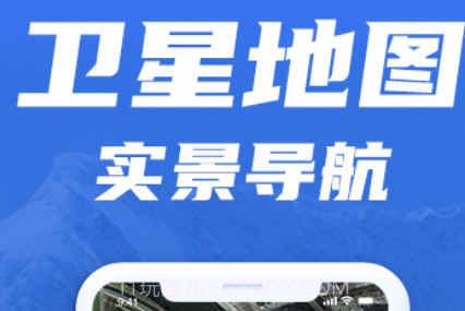 免费版世界旅游街景地图v1.0.11截图