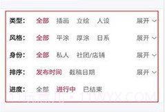 画师联盟v1.0.8截图