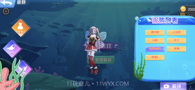 樱花校园海底跑酷模拟器v1.7截图