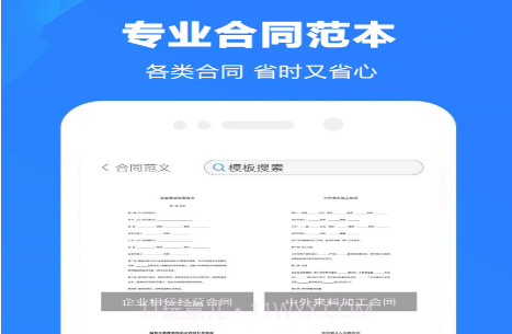 word制作大师v1.14截图