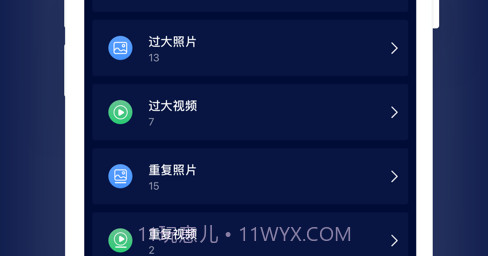 手机清理v1.13截图