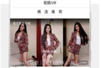 爱尤物v2.2.8截图