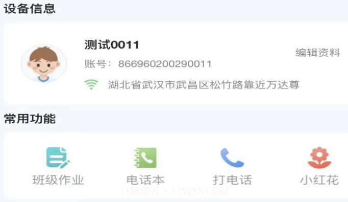 守护星v1.0.8截图