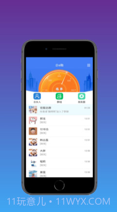 企e融v1.11截图