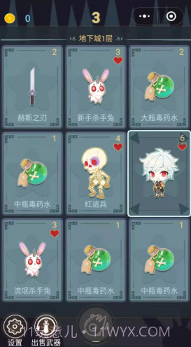 下一步翻牌v1.1.14截图