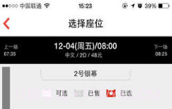 星聚汇v3.5截图