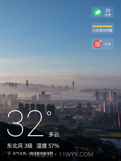 天气预报实时天气王v5.1.12截图