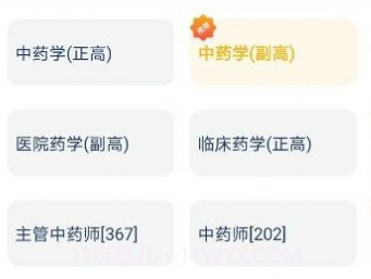 医题库v1.0.9截图