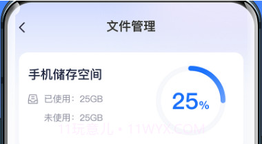 数据兔手机管家v1.0.8截图