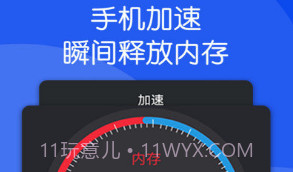 芒果清理大师v1.9截图