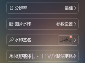 元道经纬相机(元道经纬相机修改器)V3.4.6 安卓手机版V3.4.4截图