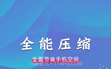 格式转换器v1.14截图