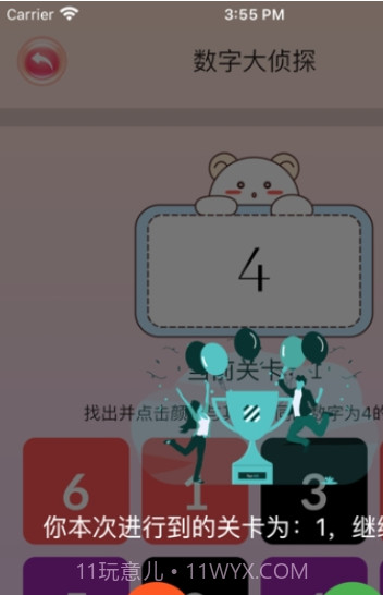 数字大侦探2.4截图