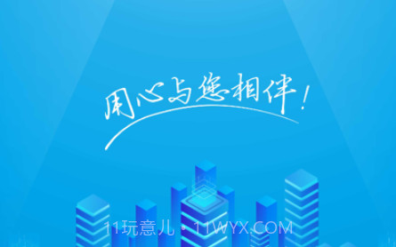 达人慧v1.8截图