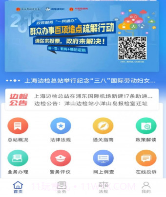 出入境注册机v1.13截图