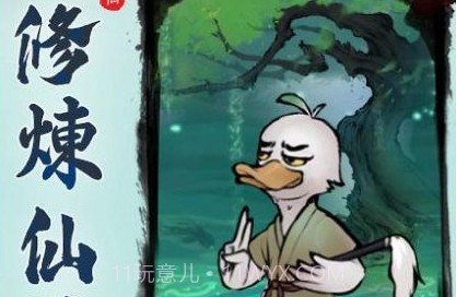 钓鱼寻仙v1.1.8截图