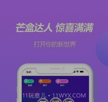 芒盒达人v1.13截图