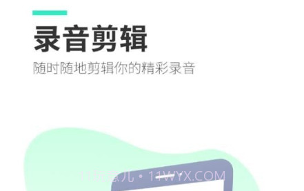 量子录音专家v1.0.12截图
