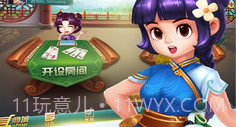 同城字牌V1.6截图