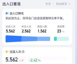 数智空间v2.5.9截图