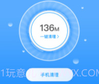 全能清理卫士v1.0.3.5截图