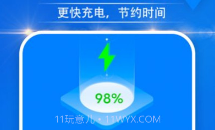 电池好帮手v1.0.11截图
