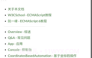 全能挂机去广告纯净版v1.8截图