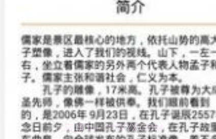 春秋乐园v1.0.11截图