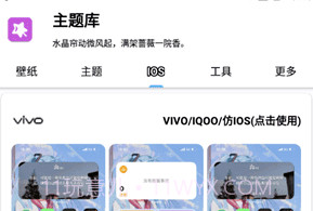 主题库oppo仿苹果V1.8截图