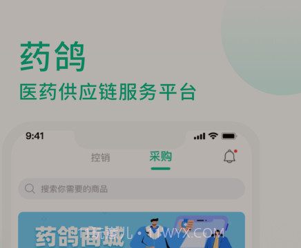 药鸽v1.0.9截图