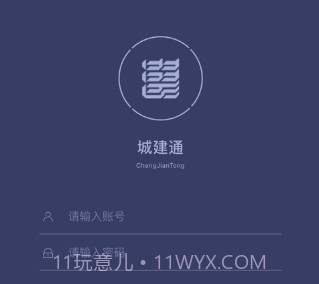 武汉城建通v1.14截图
