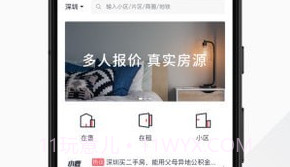 小鹿选房(小鹿选房经纪人端口)v4.5.1 安卓免费版v4.5.5截图
