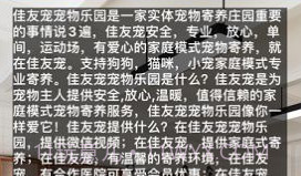 佳友宠v2.5截图