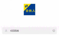 德邦合伙人V0.1.0.9截图