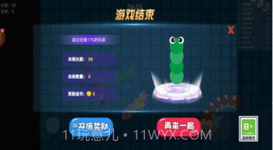 贪吃蛇新大作战v1.8截图