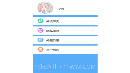 飞卢有声小说阅读器v1.0.13截图