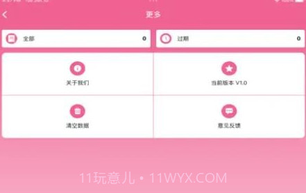 我的美妆箱ios版V1.0.7截图