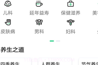 中草药平台v4.2.15截图