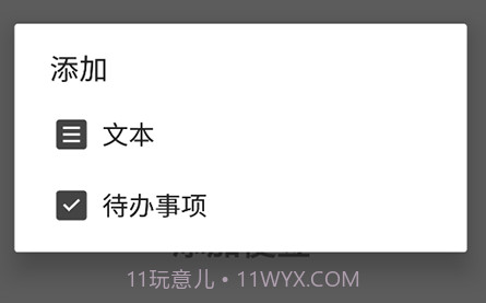 晴天记事本v4.2.10截图