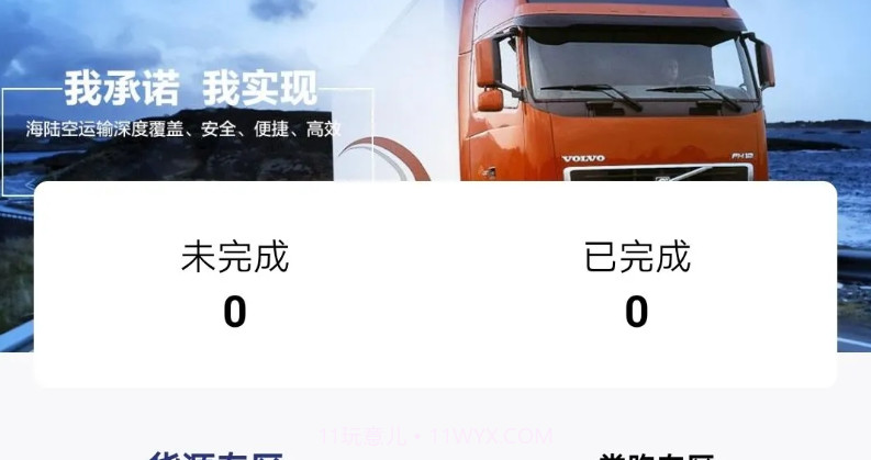 广良吉盈v1.0.16截图