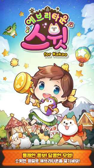 甜蜜小镇1.13截图