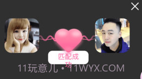聊得开v1.0.8截图