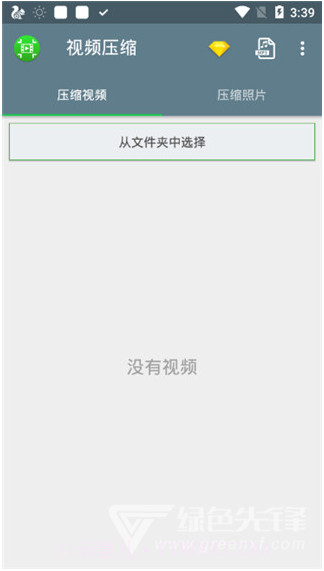 Android视频压缩(手机视频压缩软件)V1.1.31 去广告会员版V1.1.6截图